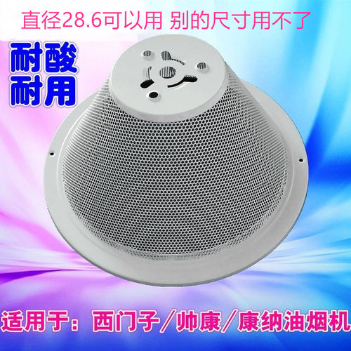 适用西门子油烟机油网油杯适用28厘米直径过滤网MD01油网MD85网罩