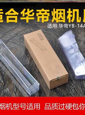 适用华帝省心油杯yb-14a油烟机cxw200一次性油杯E801CZ/E805AZ/