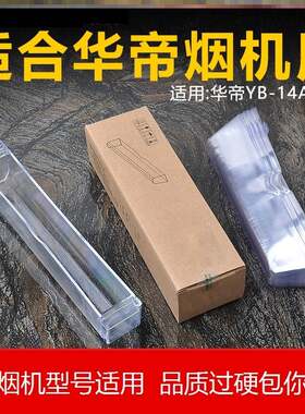 适用华帝省心油杯yb-14a油烟机cxw200一次性油杯E801CZ/E805AZ/