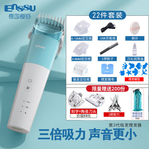 樱舒自动吸发神器静音充电理发器