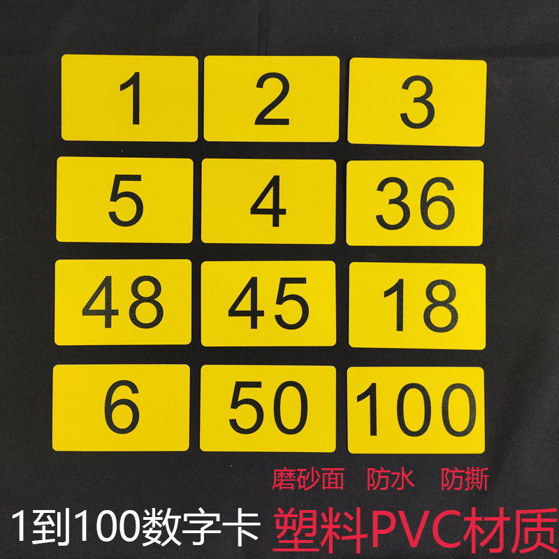 桌号牌餐厅编号码排队就餐号牌座位数字卡叫号卡1-100数字叫号卡 商业/办公家具 桑拿手牌 原图主图