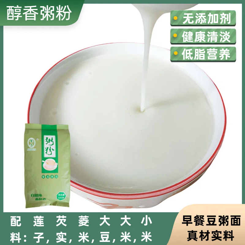 山东特产东平粥粉安文豆粥面即食早餐妈糊稀饭粥五谷杂粮粗营养粉,粮油调味/速食/干货/烘焙,速食粥,淘宝优惠券,粉丝福利购,淘宝优惠卷