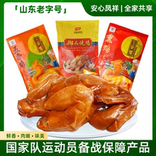 凤祥五更炉熏鸡整只山东聊城特产食品烧鸡即食五香鸡扒鸡清真礼盒