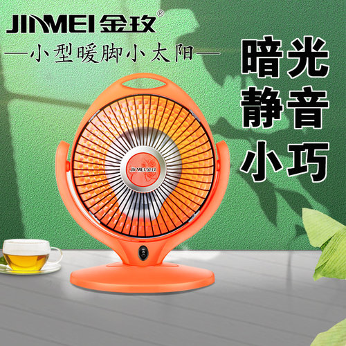 烘脚取暖器烤火炉办公室用单人用
