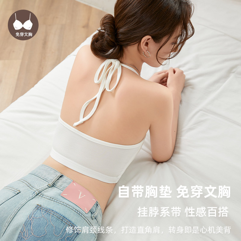 25年潮流带系带美背内衣背心抹吊带外穿胸垫挂脖打底白色女显漂亮