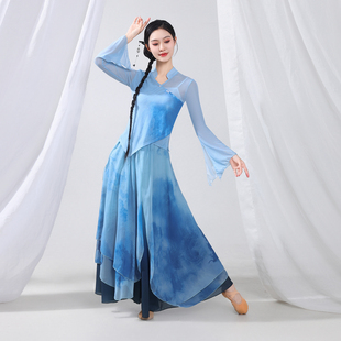 古典舞蹈服海洋系蓝色渐变纱衣女飘逸舞台装 中国风艺考演出服套装