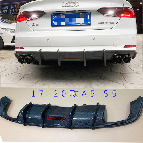 奥迪A5S5真碳纤双层碳纤前后唇