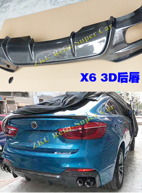 适用于宝马X5 X6 F15 F16改装3D款/MP碳纤维前唇后唇侧裙尾翼机盖