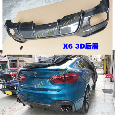 X5X6锻造碳纤维前唇后唇侧裙