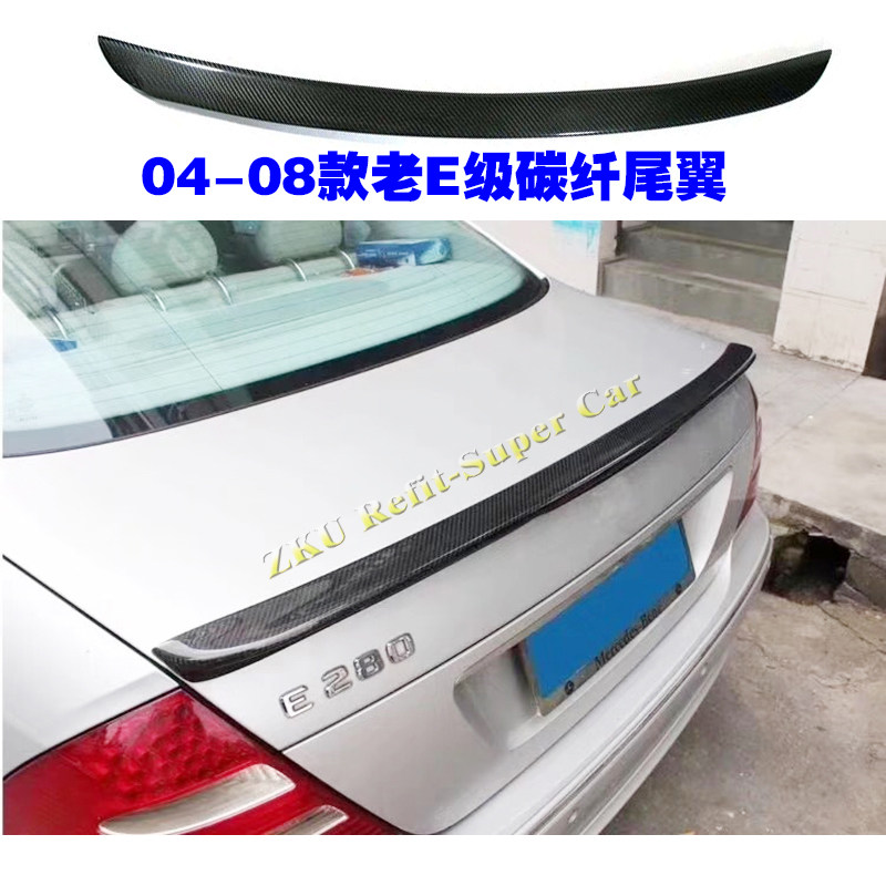 适用于奔驰04-08款老E级W211改装款碳纤维尾翼免打孔后扰流顶翼