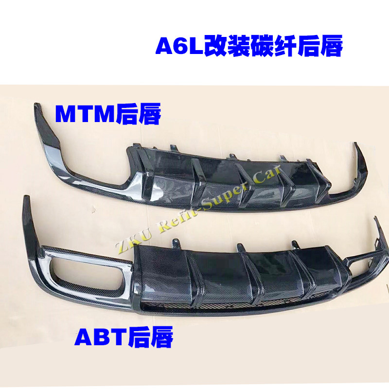 适用于新老款奥迪A6L改装碳纤维双边四出后唇尾唇ABT款/TMT款扰流