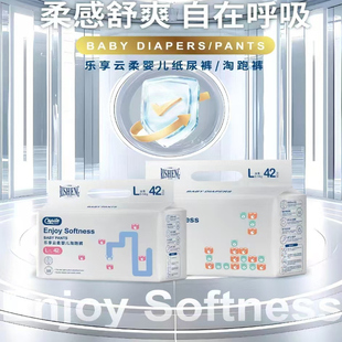 男女宝尿不湿 吸水轻薄透气一体裤 佳比乐乐享云柔婴儿纸尿裤 拉拉裤