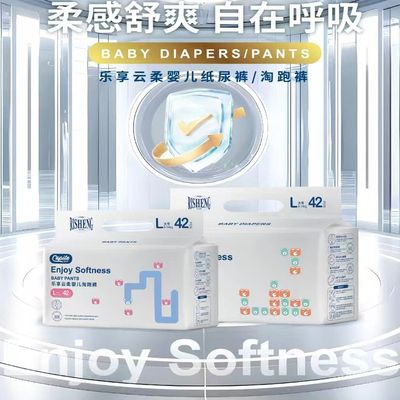 佳比乐乐享云柔婴儿纸尿裤拉拉裤吸水轻薄透气一体裤男女宝尿不湿