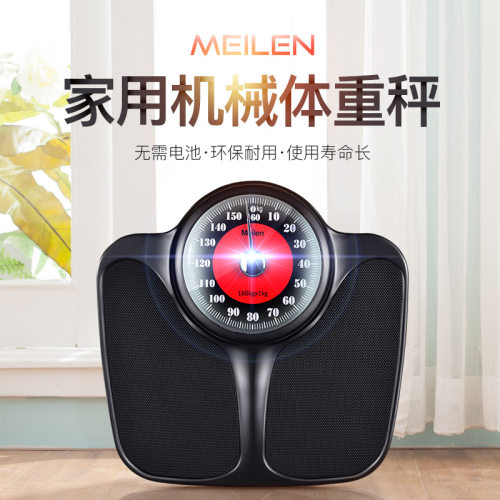 Meilen机械体重秤 精准人体健康秤160KG高档酒店专用浴室称特价