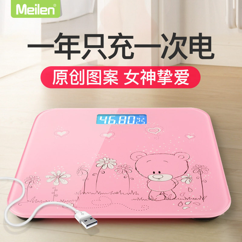 美乐电子称 粉色小熊充电款 体重秤电子称健康秤 礼品人体秤 特价