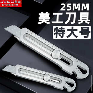 DEWO美工刀具25mm特大号壁纸刀工业级全钢加厚刀架果树嫁接介刀