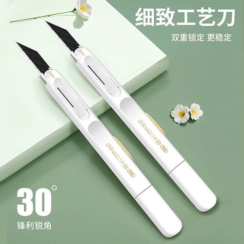 德稳比到双锁定细致工艺刀