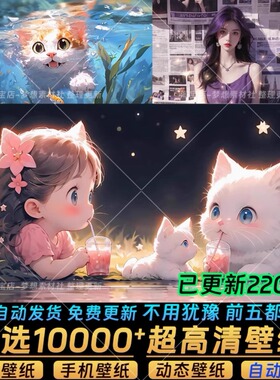安卓iphone苹果手机动态壁纸直播竖屏视频素材图高清动漫主题创意