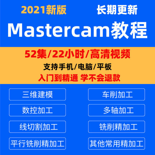 mastercam编程教程2024车铣复合多轴异形螺纹车床数控车后处理