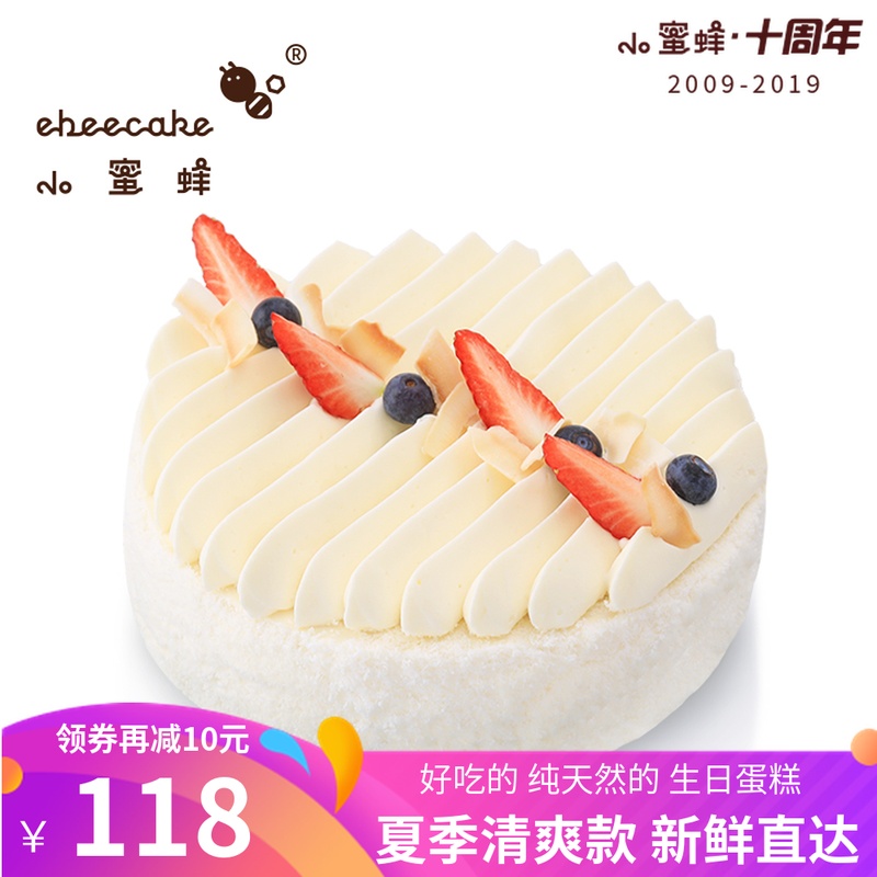 ebeecake小蜜蜂女生生日北京送蛋糕(非品牌)