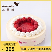 ebeecake小蜜蜂蛋糕北京生日蛋糕女生樱桃芝士蛋糕妈妈生日蛋糕