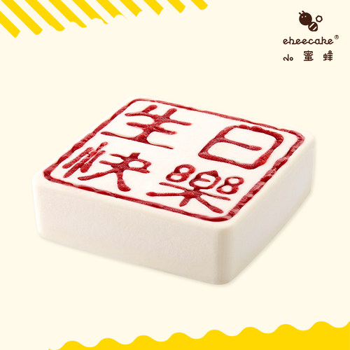 ebeecake北京同城当日达草莓慕斯