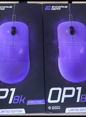 现货新品Endgame Gear OP1w V2 4K/8K紫透轻量化电竞游戏无线鼠标