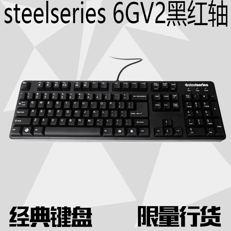 赛睿6gv2机械键盘steelseries机械键盘键盘 6g v2 黑轴 绝版正品