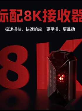 正品现货 vxe MAD R Major 3950 游戏鼠标 白色 顶配 8k 接收器