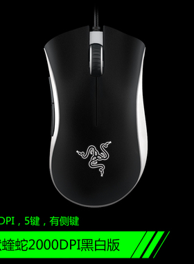 Razer雷蛇炼狱蝰蛇2000DPI无侧键 电脑有线游戏电竞鼠标绝地求生