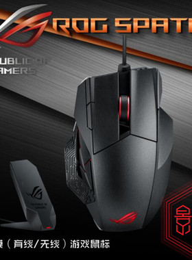 国行Asus/华硕ROG 斯巴达Spatha有线无线双模竞技游戏rgb炫彩鼠标