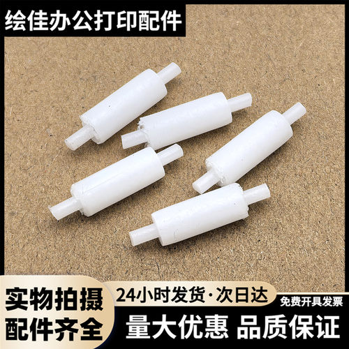 适用爱普生L3251 L3218 L3258 L3255 L3256 L3268出纸压纸板 轮子