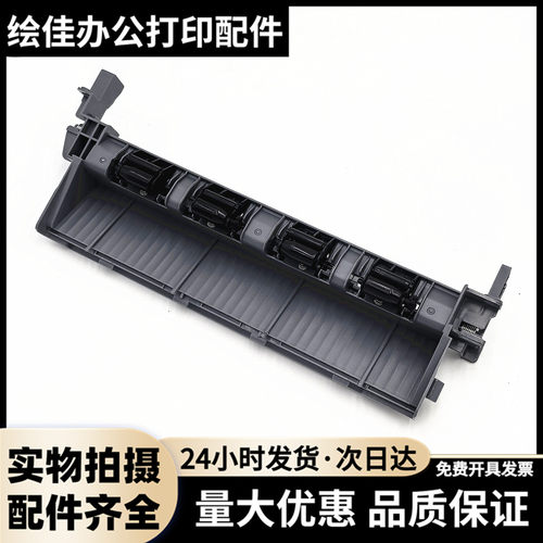 适用原装兄弟7080 7180 7380 7480 7880 2700 2710出纸 排纸组件