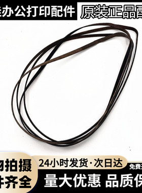 适用爱普生L310 L365 L385 L485 L455 L380 351 130 L350字车皮带
