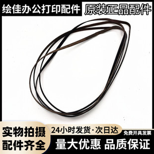 适用爱普生L310 L365 L385 L485 L455 L380 351 130 L350字车皮带