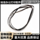 L365 130 L385 L455 适用爱普生L310 351 L485 L380 L350字车皮带
