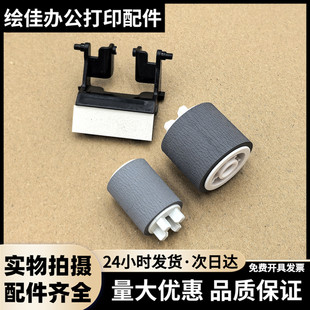 适用富士施乐S2011手动搓纸轮S2110 S1810 s2320 S2520旁送进纸器