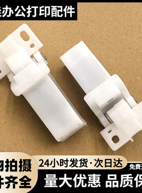 适用 佳能MF8050稿台支架8010 8030 8040 8250 8350盖板支架 合页