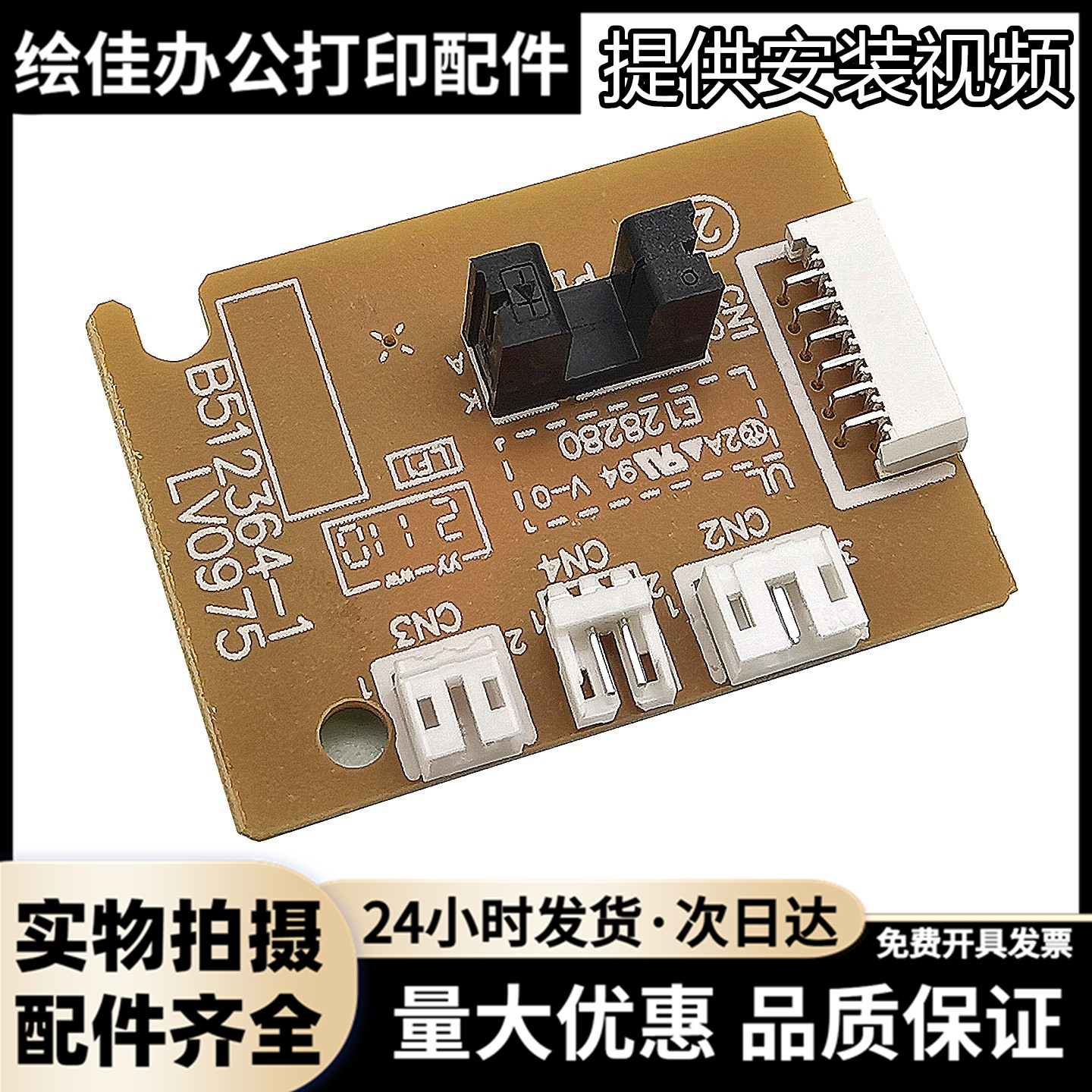 适用施乐M115B 118W兄弟1519 1518 联想M1851 1840主电机小板 DC
