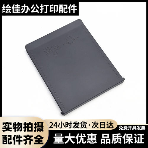适用爱普生L1110 L3110 L3118 L3119 3108进纸托盘 挡板 出纸托盘