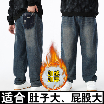 胖男童加绒牛仔裤秋冬加肥直筒裤