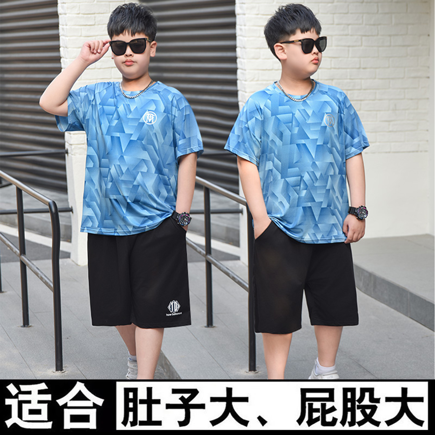 胖男童速干套装夏季薄款加肥大码冰丝短袖儿童运动凉感短裤篮球服