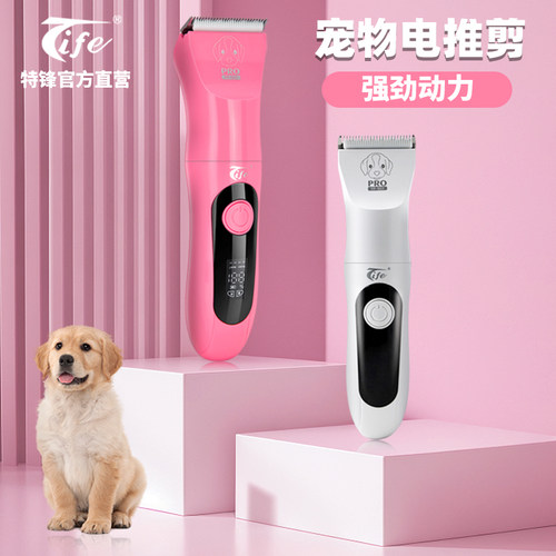 特锋电推剪剃毛器宠物电推子