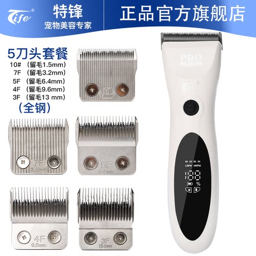 特锋电推剪理发器剃毛器电推子