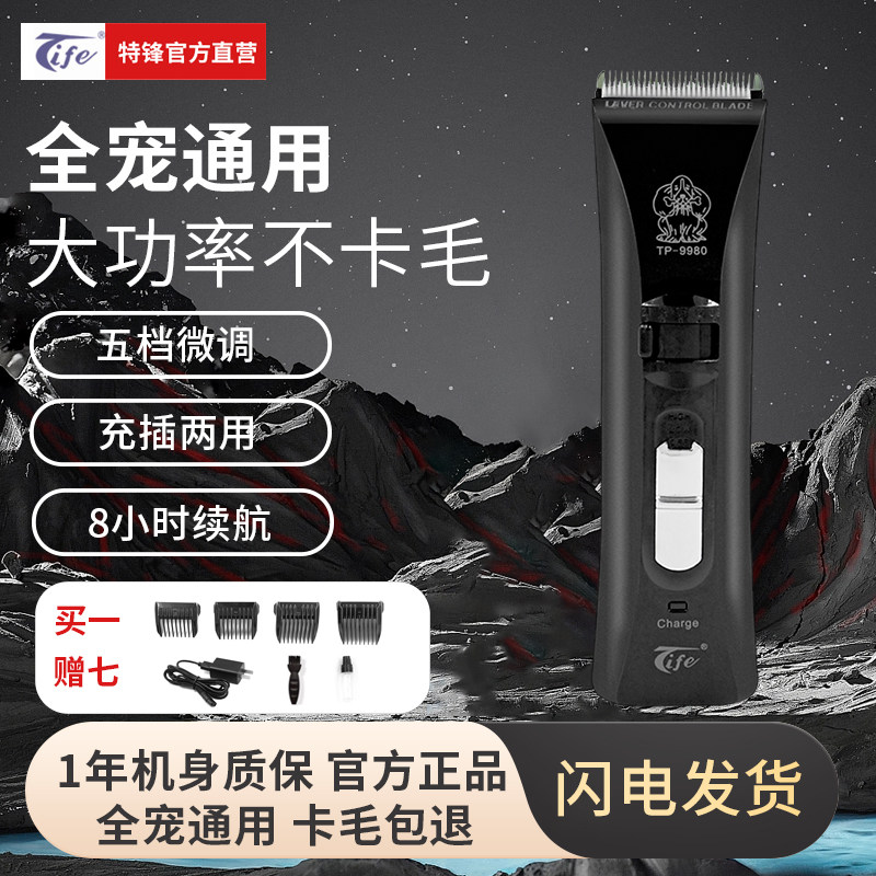 宠物店专用狗狗猫咪剃脚毛神器专业泰迪推子狗毛修剪刀宠物电推剪