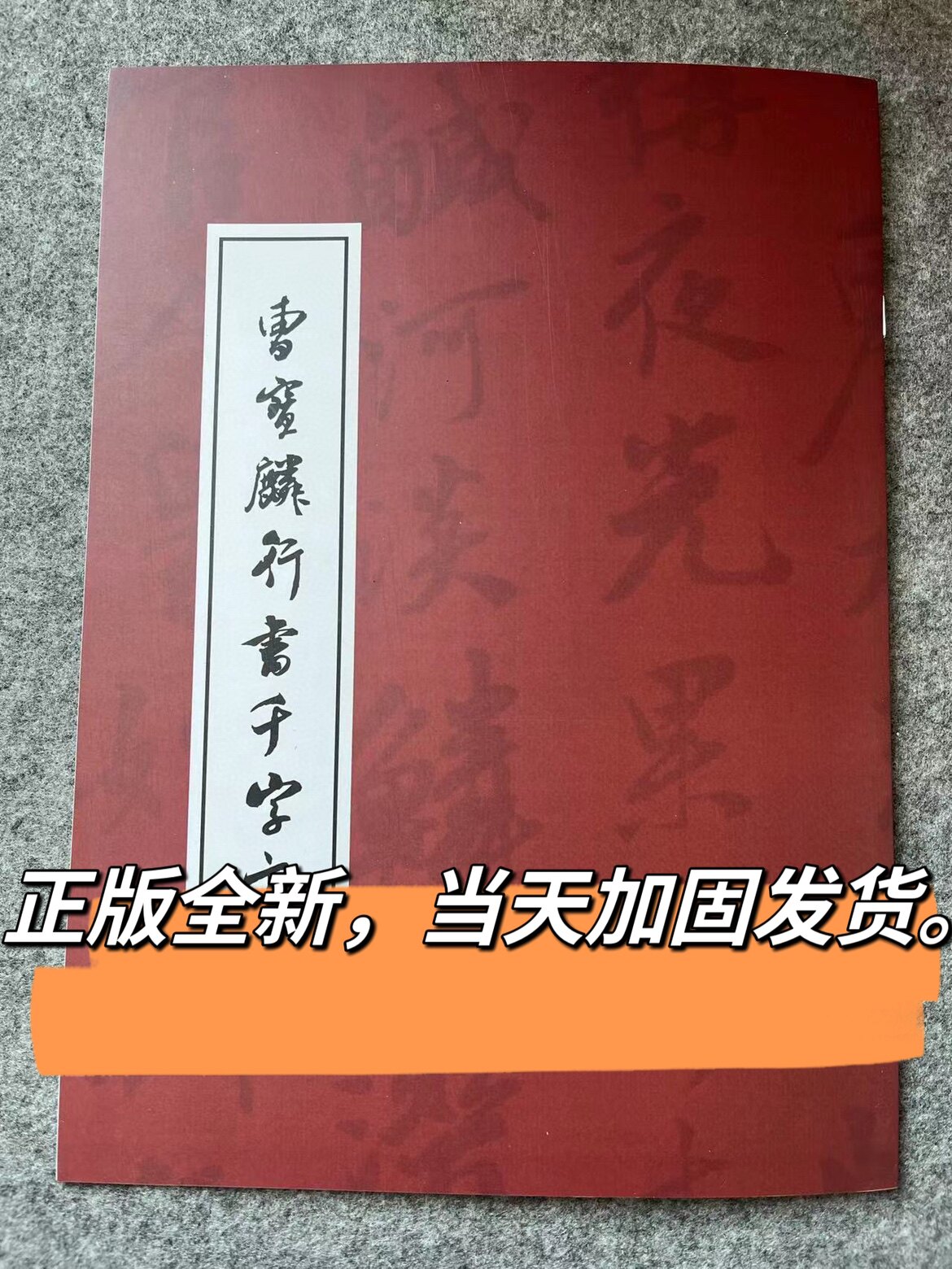曹宝麟行书千字文 米芾风格行书千字文书法字帖 曹宝麟书法作品集