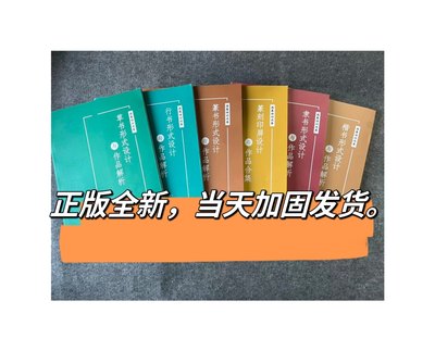 书法展览形式设计与作品解析 篆刻篆书隶楷行草书 书法国展作品集