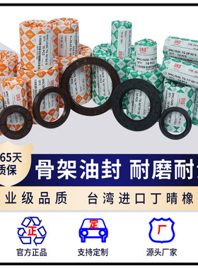 TC骨架油封AS15*20*21*22*23*3*4*5*6*7*8UKO防尘FB曲轴G耐油耐磨