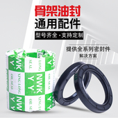 140 100 130 120 110 105 TG骨架油封