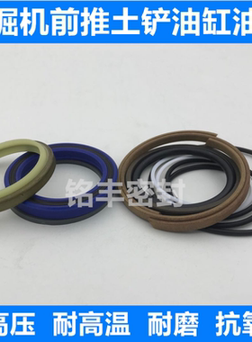 适用小松PC55MR-2挖掘机前推土铲油缸油封密封圈修理包配件